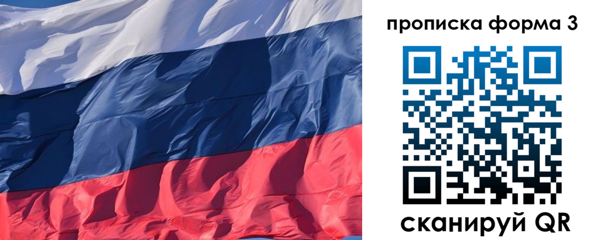 временная регистрация собственник в Ивантеевке