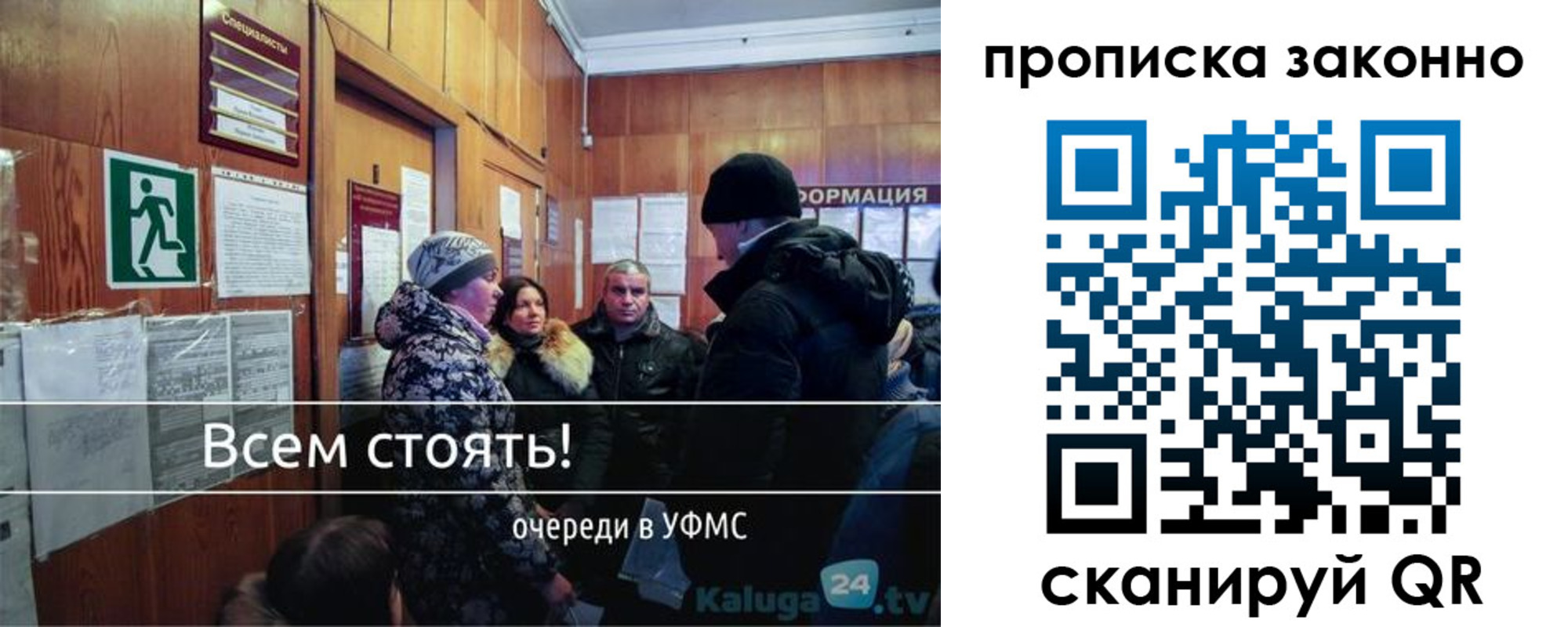 прописка штамп в Ивантеевке