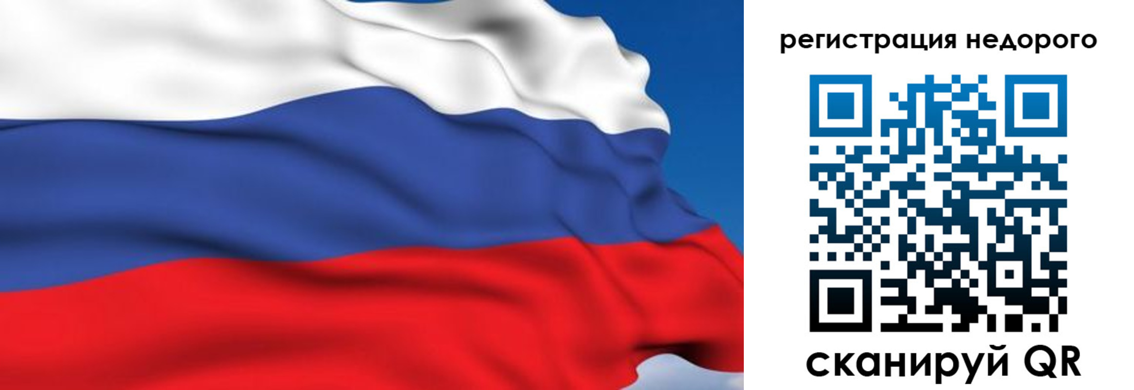 временная регистрация недорого в Ивантеевке